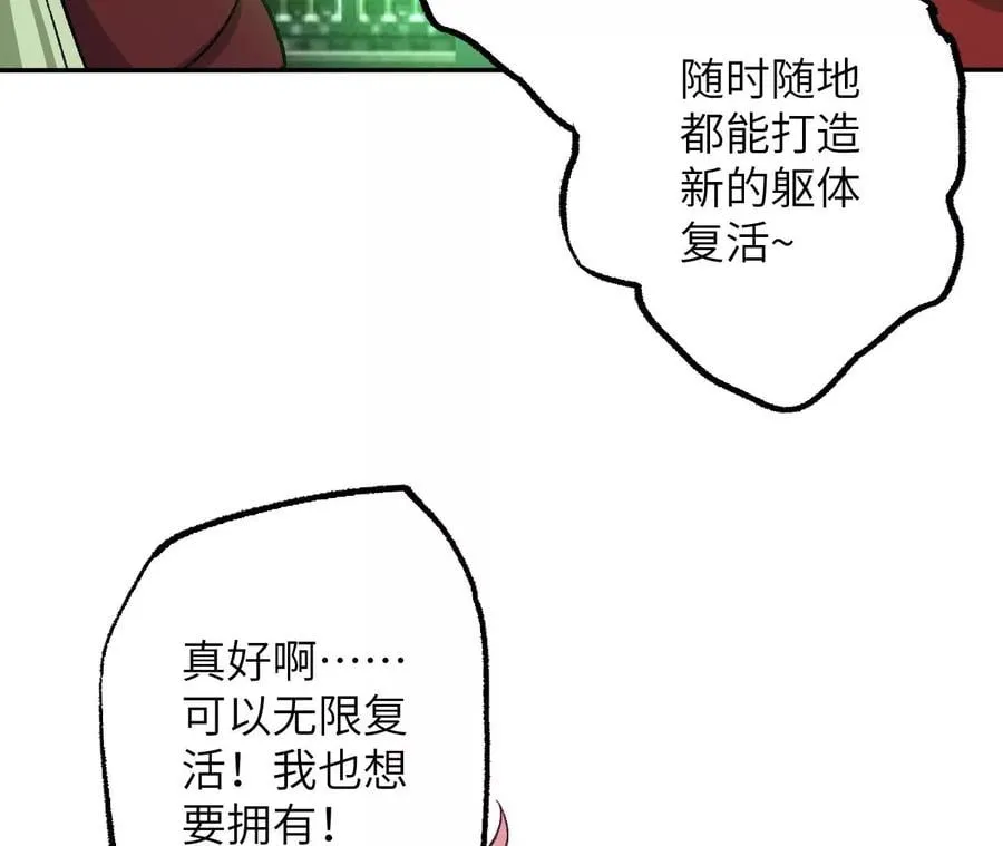 第八十二话：后发制人 第46页