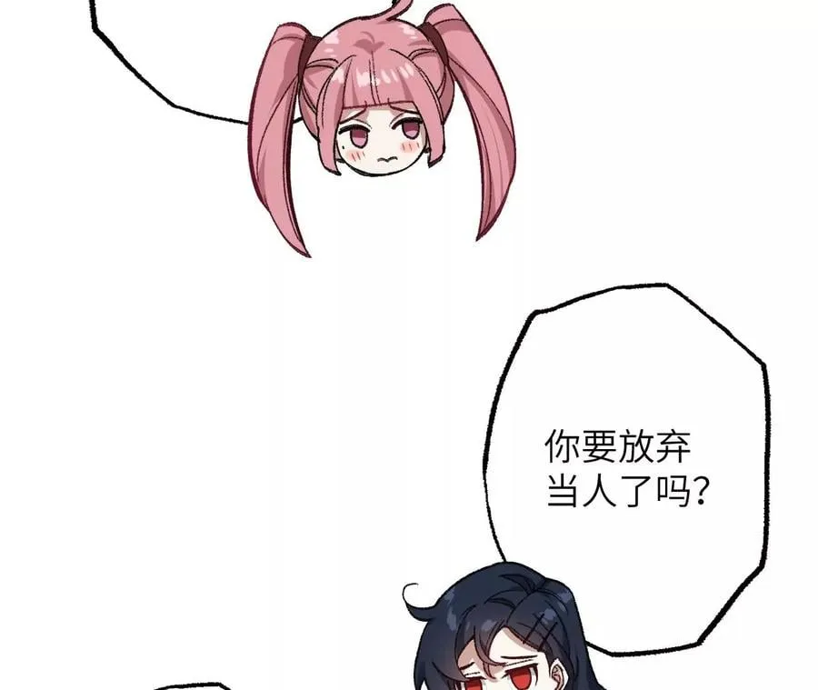 第八十二话：后发制人 第47页