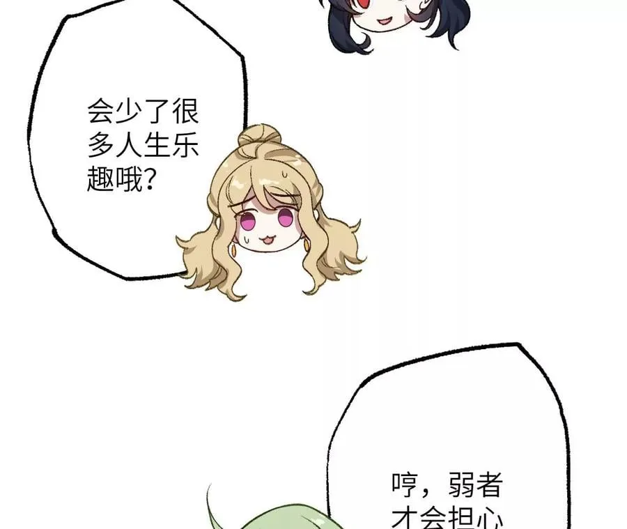 第八十二话：后发制人 第48页