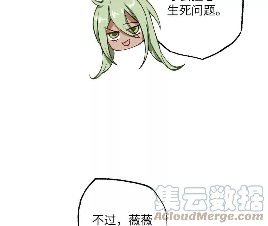 第八十二话：后发制人 第49页