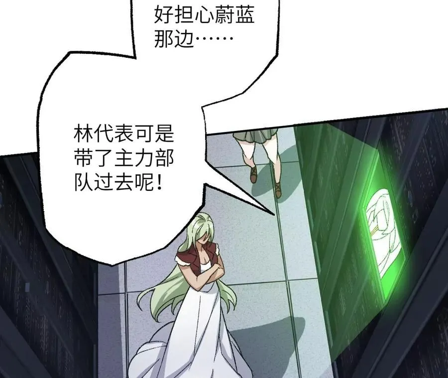 第八十二话：后发制人 第50页