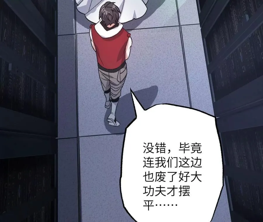 第八十二话：后发制人 第51页