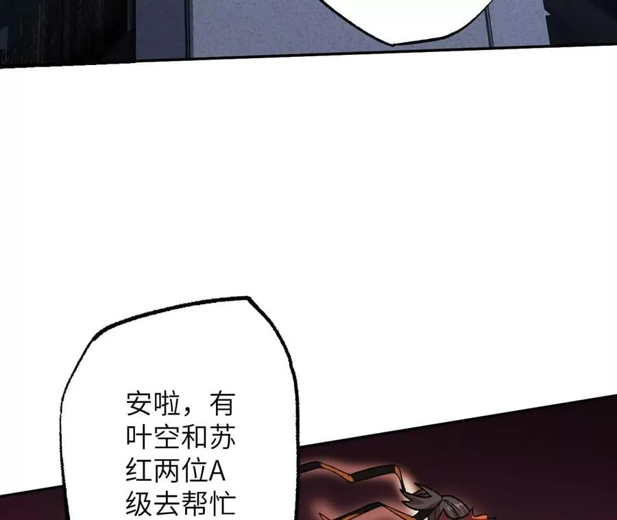 第八十二话：后发制人 第52页
