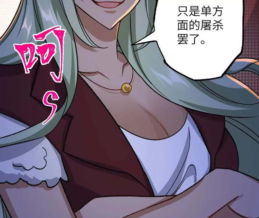 第八十二话：后发制人 第54页