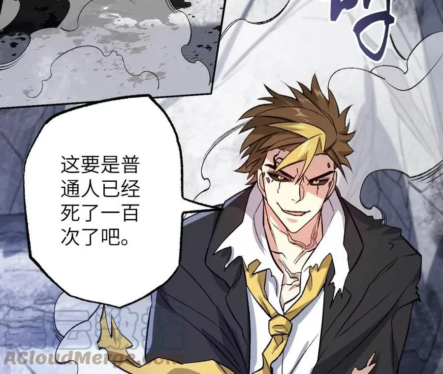 第八十二话：后发制人 第61页