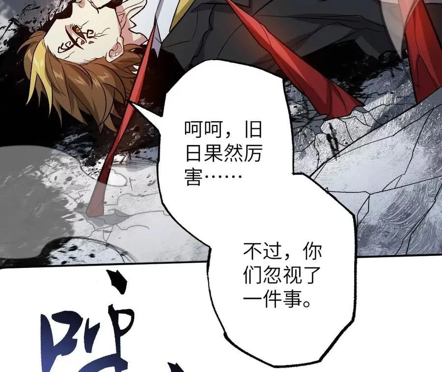 第八十二话：后发制人 第91页
