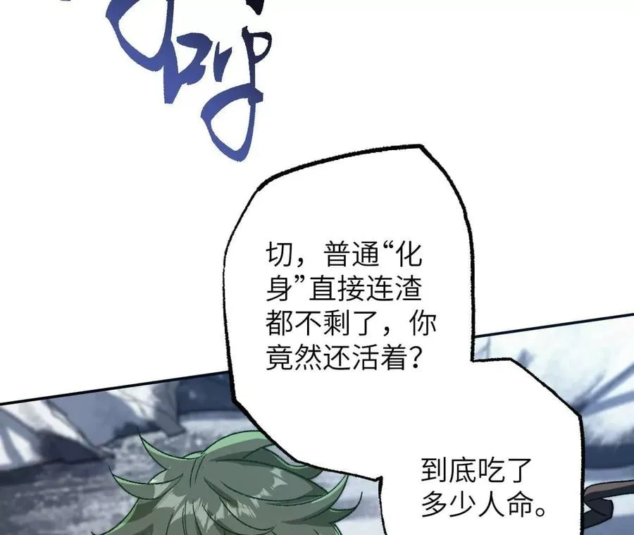 第八十二话：后发制人 第92页