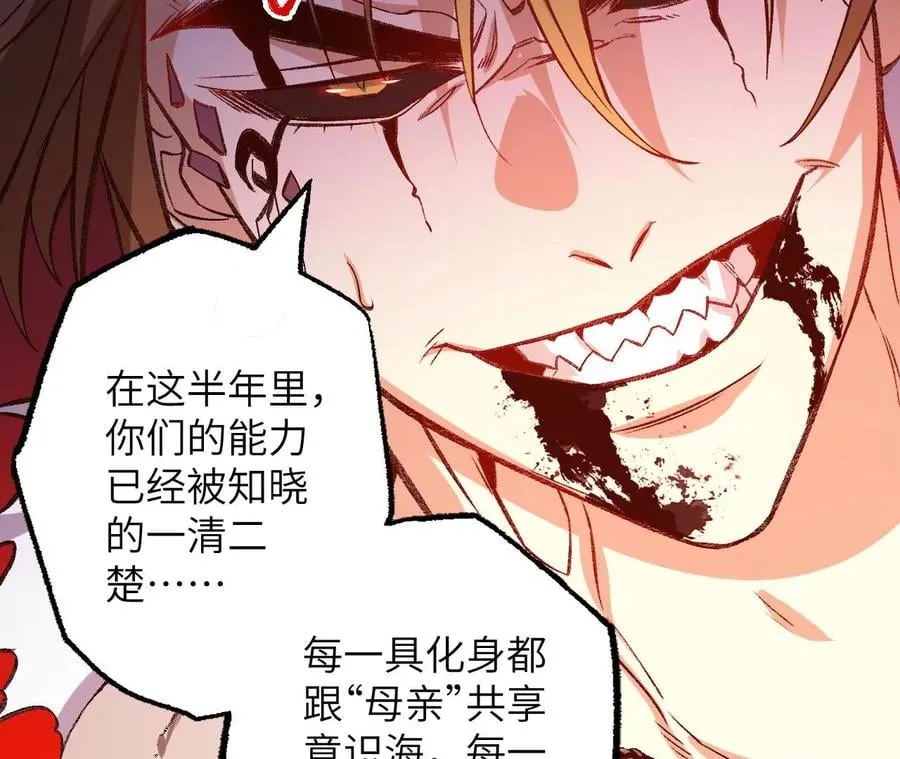 第八十二话：后发制人 第96页