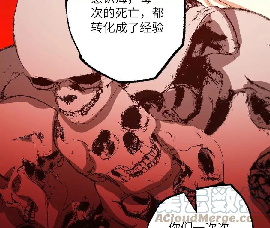 第八十二话：后发制人 第97页