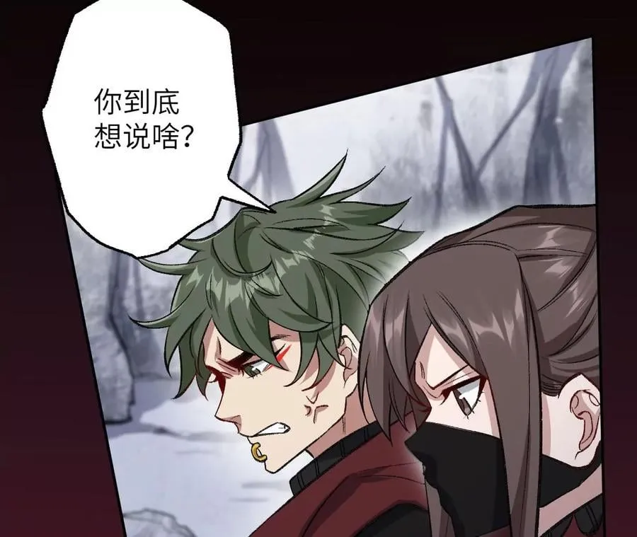 第八十二话：后发制人 第99页