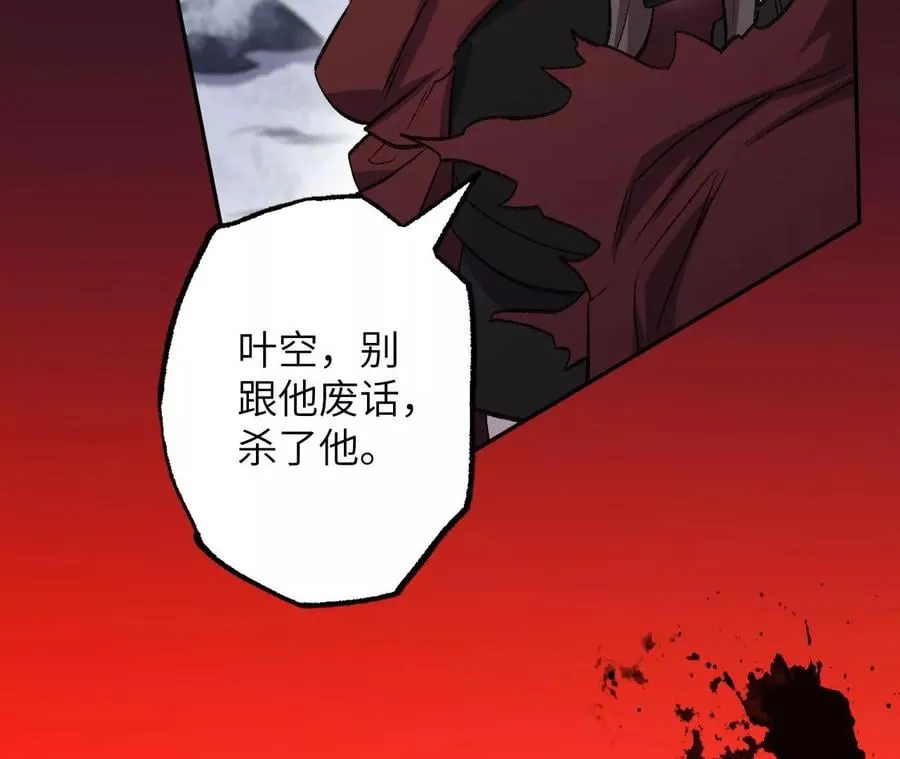 第八十二话：后发制人 第100页