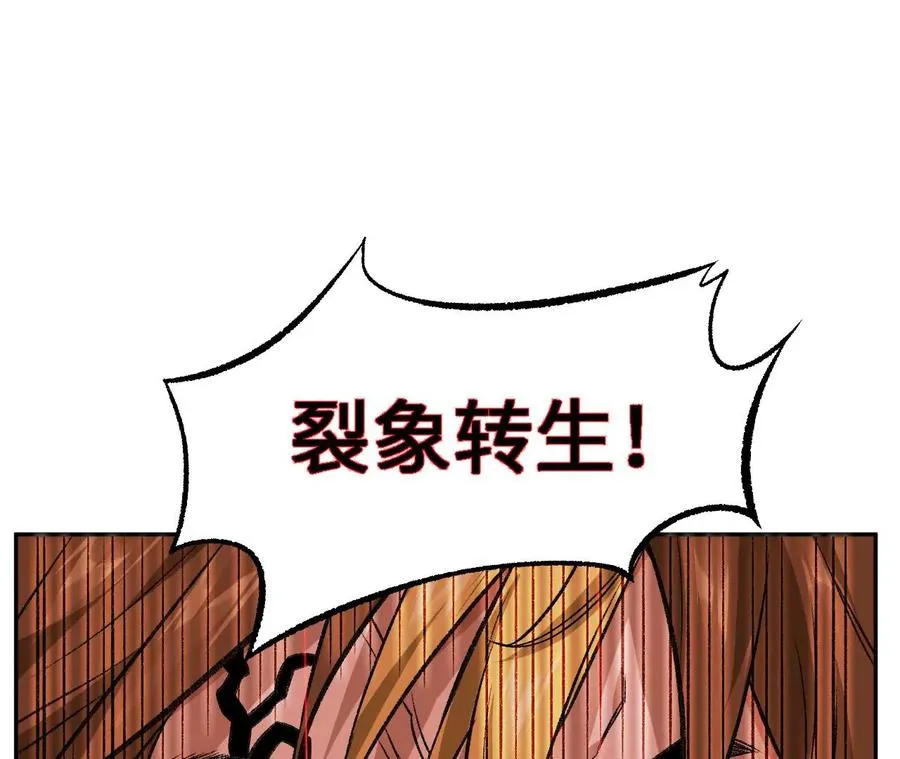 第八十二话：后发制人 第110页
