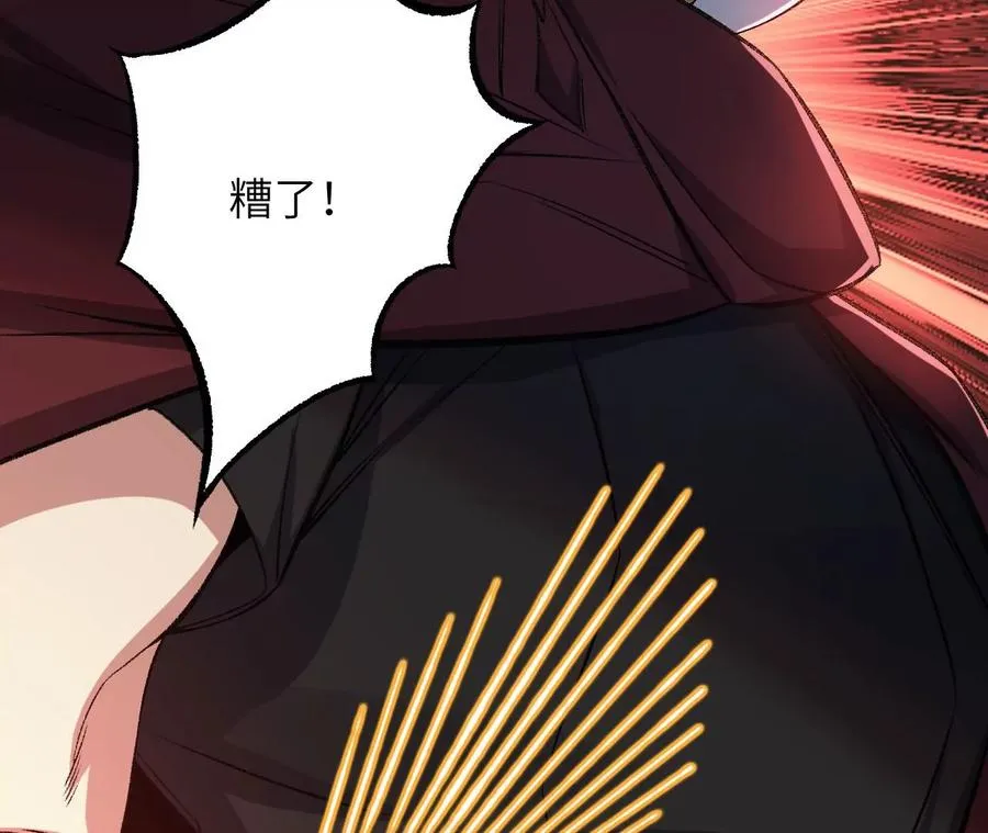 第八十二话：后发制人 第115页