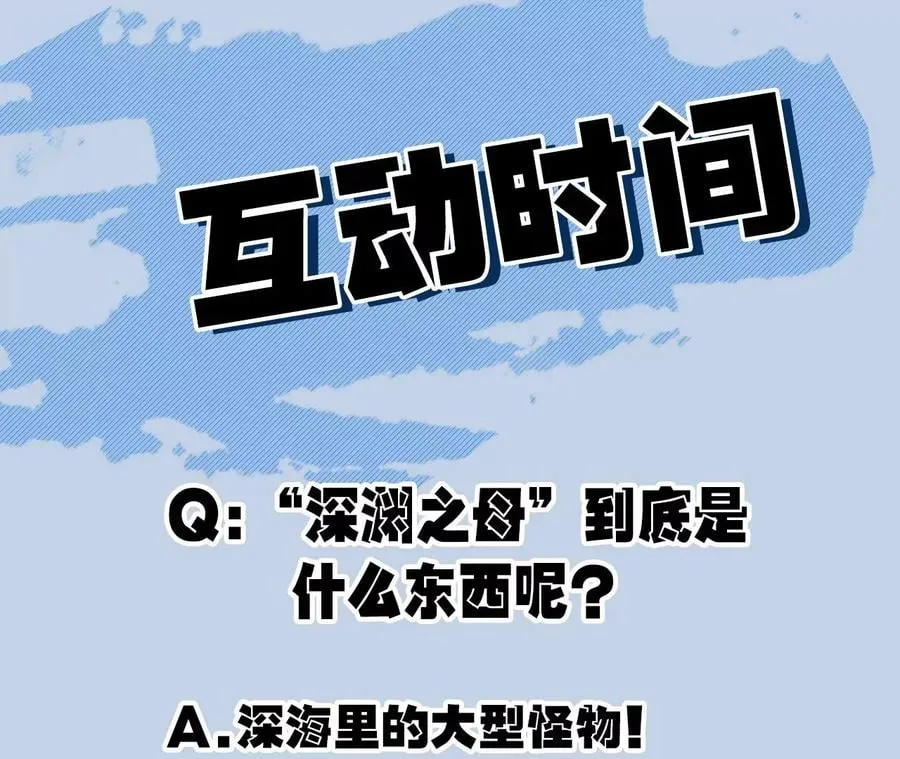 第八十二话：后发制人 第120页