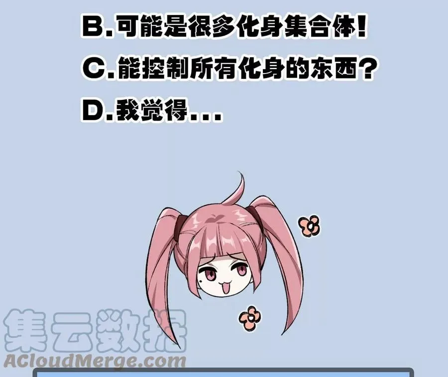 第八十二话：后发制人 第121页