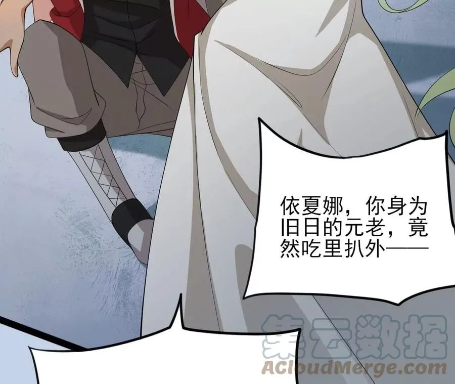 第八十二话：后发制人 第125页