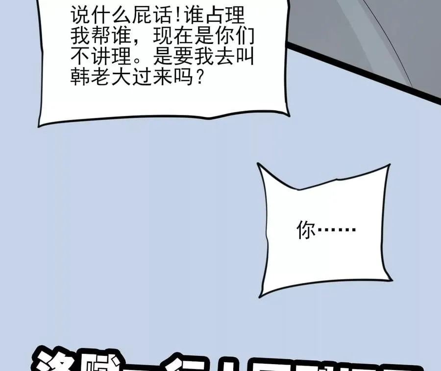 第八十二话：后发制人 第126页