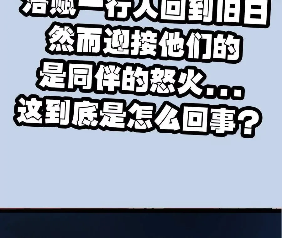 第八十二话：后发制人 第127页