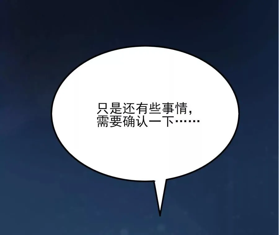 第八十二话：后发制人 第128页