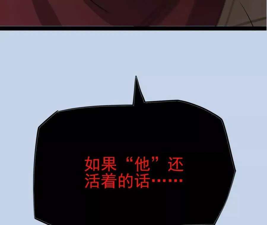 第八十二话：后发制人 第131页