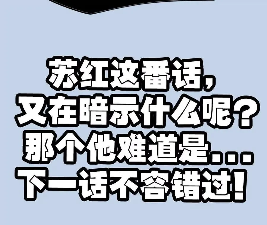 第八十二话：后发制人 第132页
