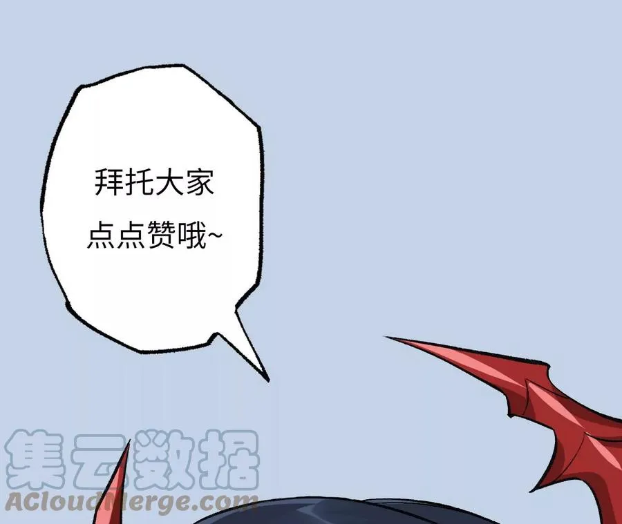 第八十二话：后发制人 第133页