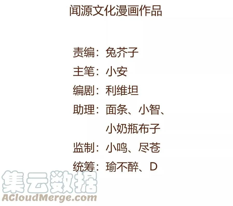 第八十一话：破局 第5页