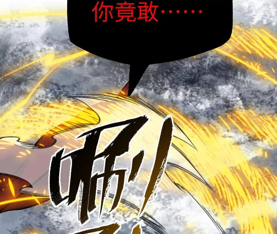 第八十一话：破局 第14页