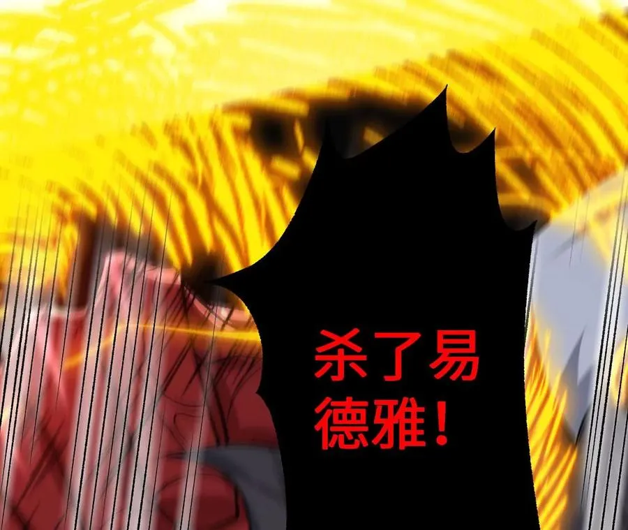 第八十一话：破局 第19页