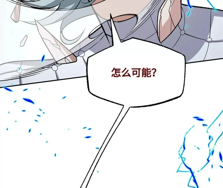 第八十一话：破局 第27页