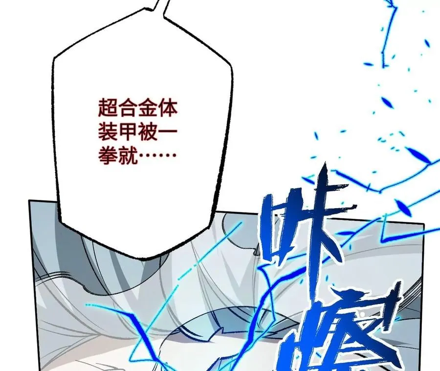 第八十一话：破局 第28页