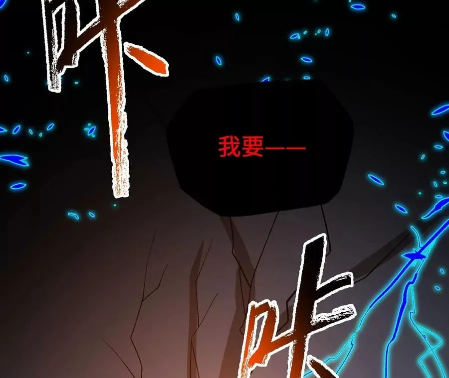 第八十一话：破局 第32页