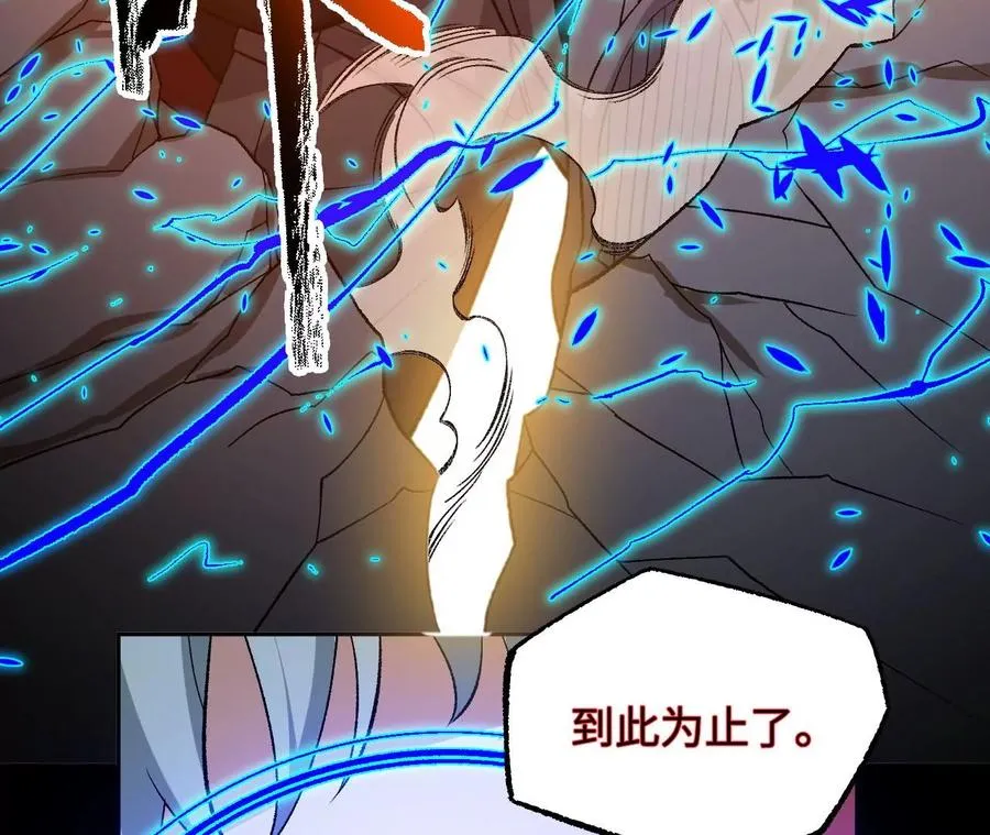 第八十一话：破局 第35页