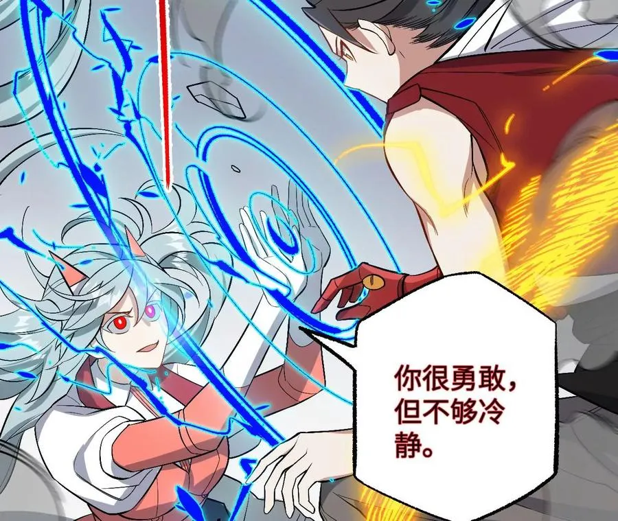 第八十一话：破局 第40页