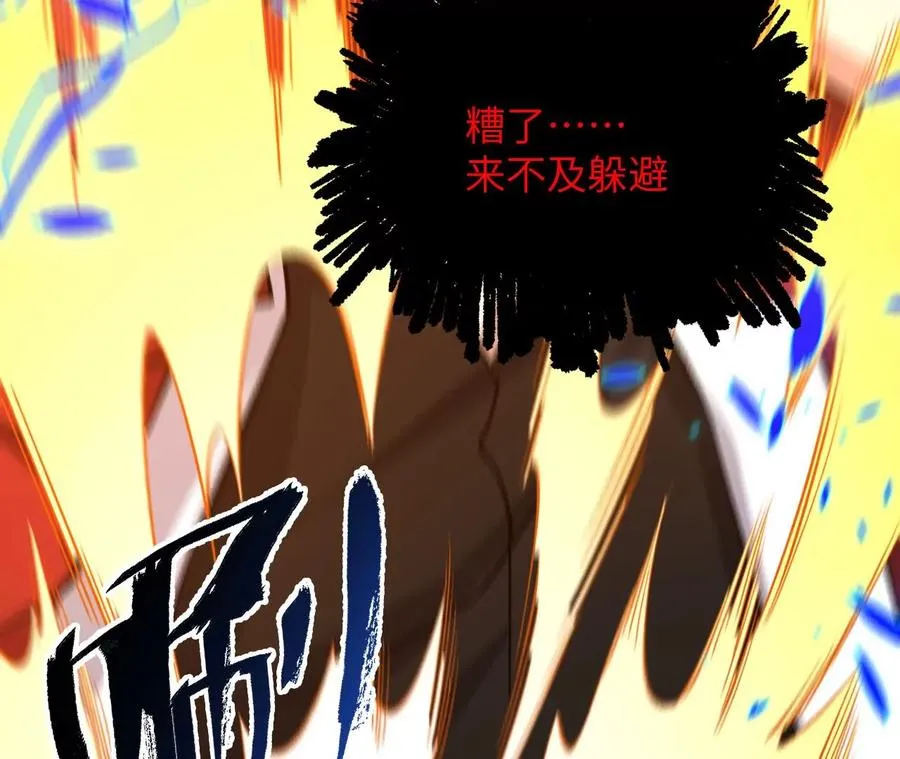 第八十一话：破局 第44页