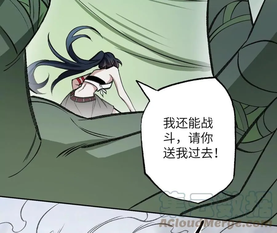 第八十一话：破局 第69页