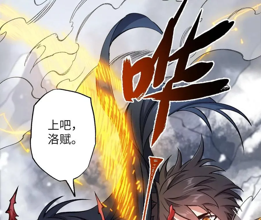 第八十一话：破局 第70页