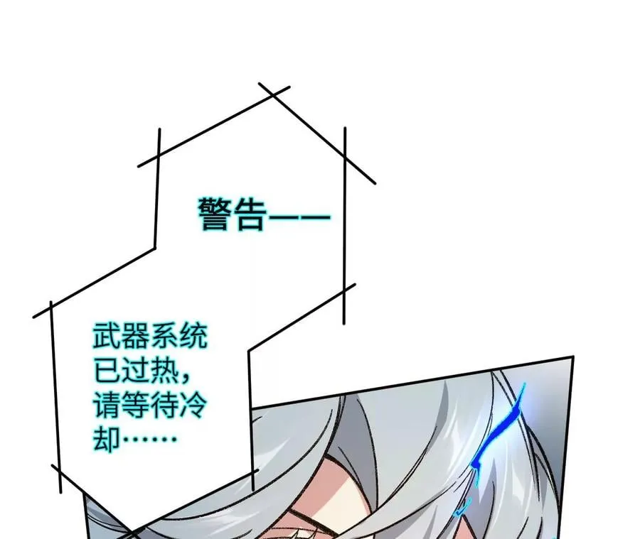 第八十一话：破局 第76页