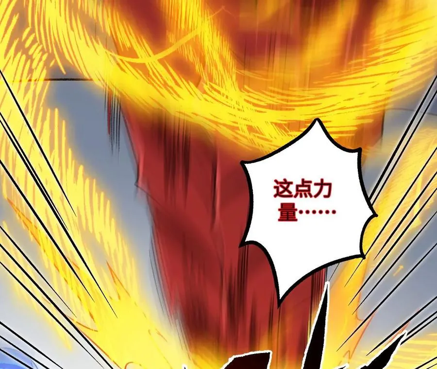 第八十一话：破局 第79页