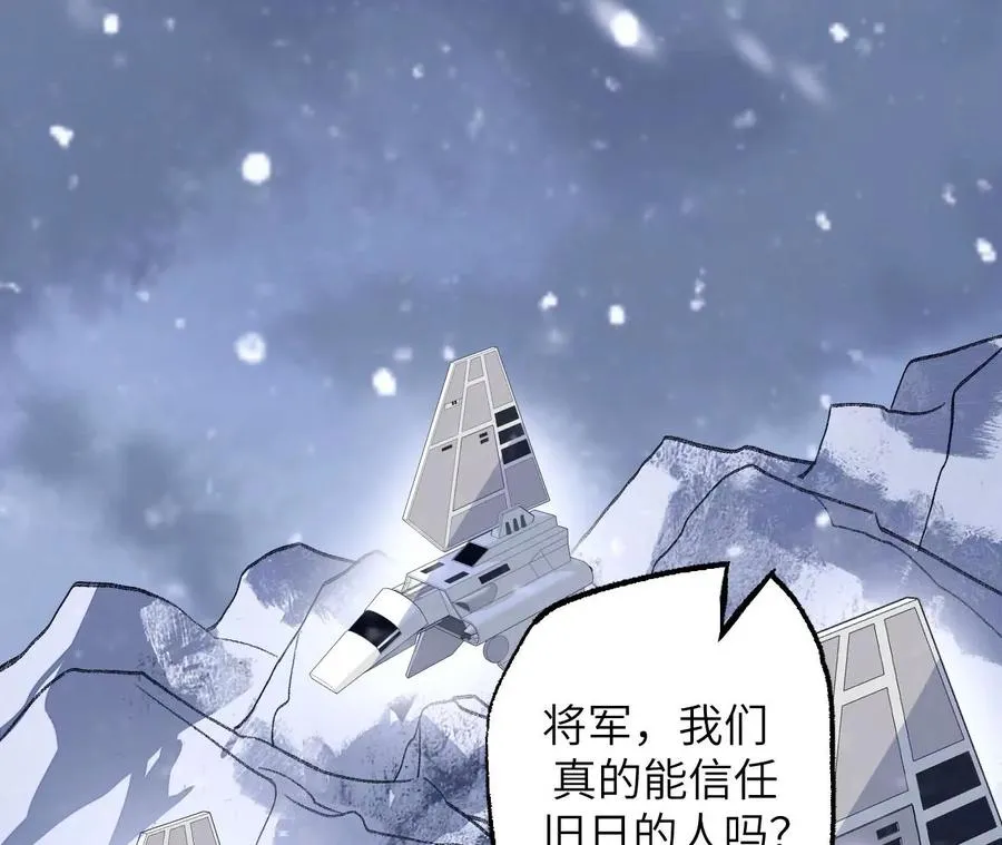 第八十一话：破局 第95页