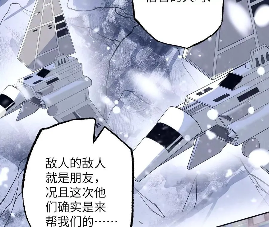 第八十一话：破局 第96页