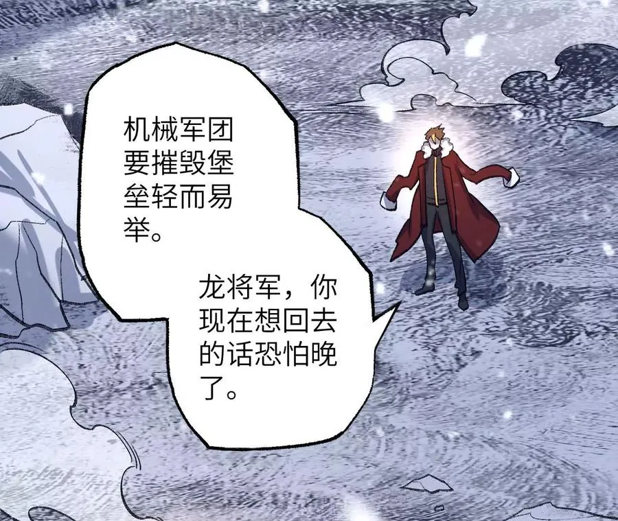 第八十一话：破局 第98页