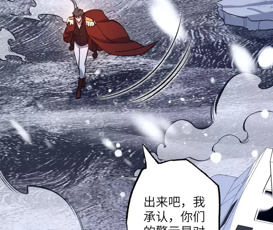 第八十一话：破局 第99页