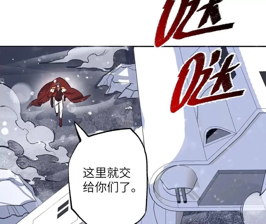 第八十一话：破局 第102页