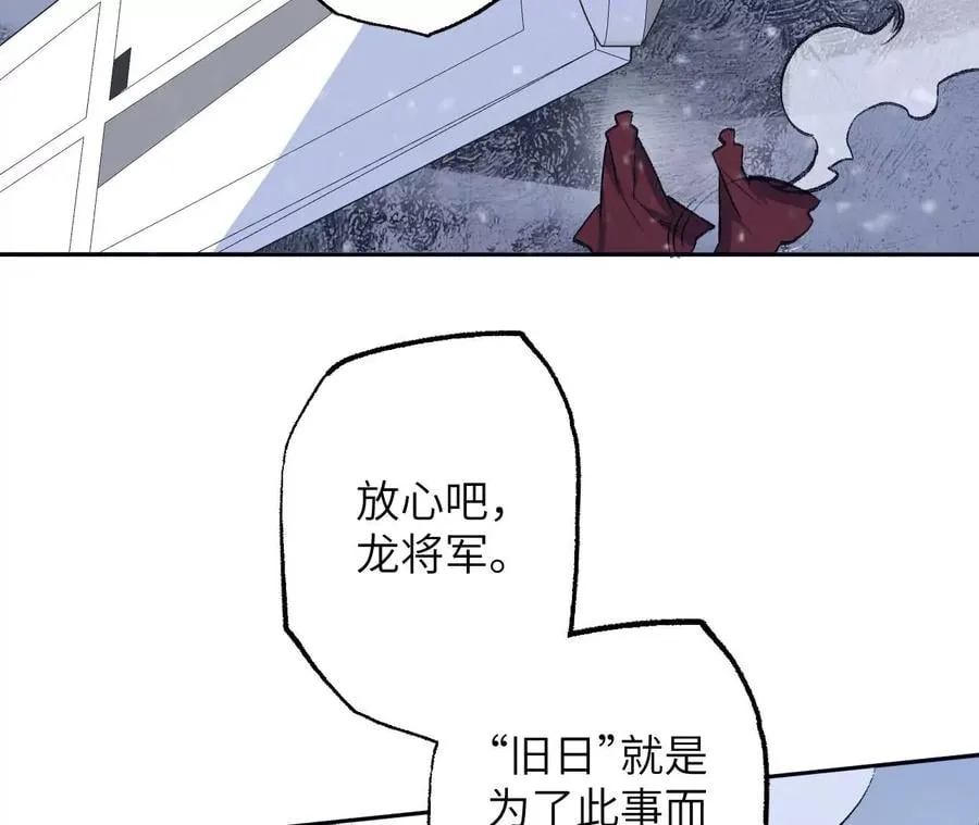 第八十一话：破局 第103页