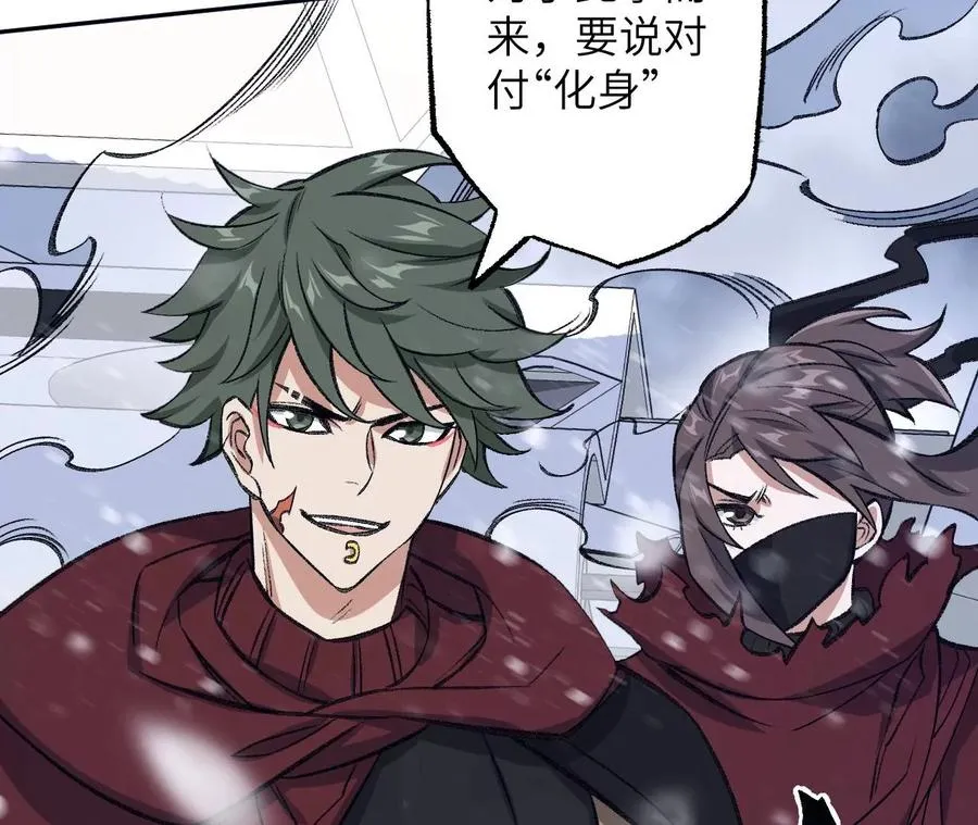 第八十一话：破局 第104页