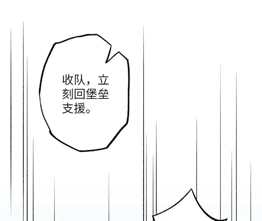 第八十一话：破局 第107页
