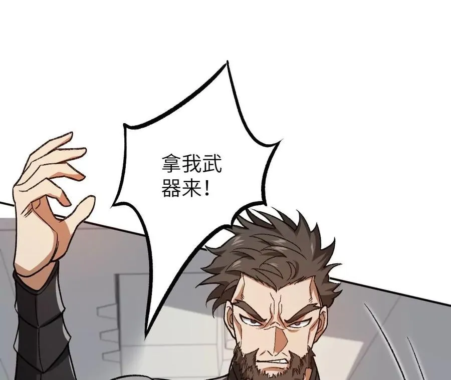 第八十一话：破局 第111页