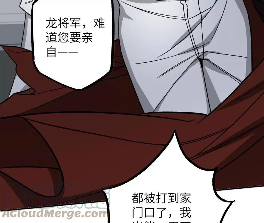 第八十一话：破局 第113页