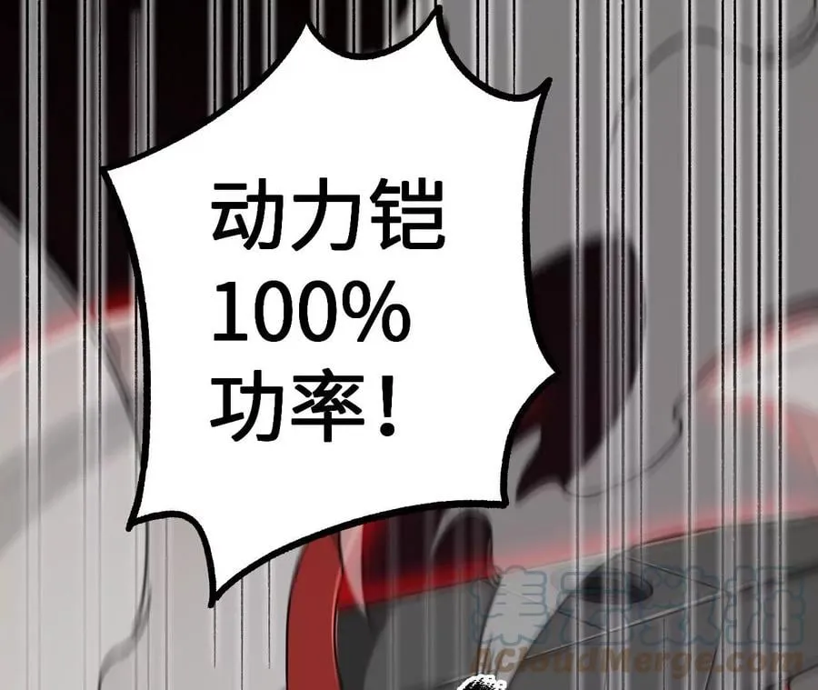 第八十一话：破局 第121页